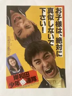 2026年最新】岸和田少年愚連隊の人気アイテム - メルカリ