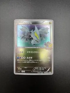 2026年最新】150/BW-P キュレムの人気アイテム - メルカリ