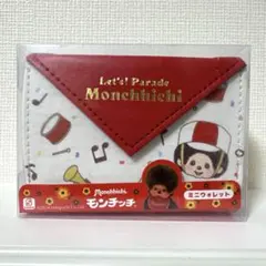 モンチッチ　ミニウォレット　財布①