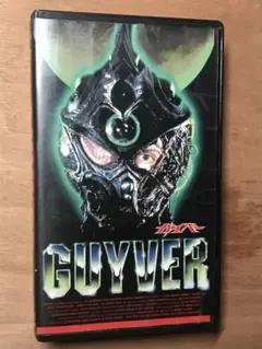 強殖装甲ガイバー 1994年OVAコンプリート（アメリカ版DVD） - メルカリ