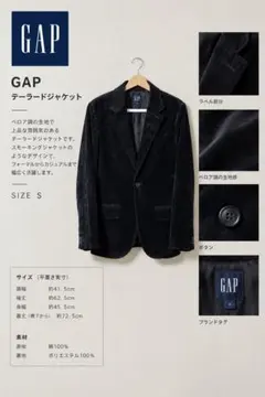 【値下げ可】old Gap 00s OLD ベロア テーラードジャケット S