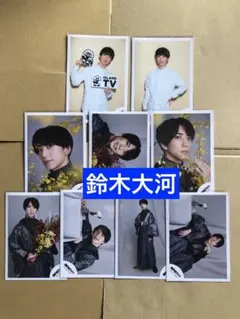 (レア) 鈴木大河公式写真9枚セット