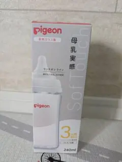 pigeon 母乳実感　哺乳瓶　240ml Mサイズ