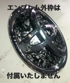3Dフォージド柄 グロスブラック フロント+リアのセット プリウス20系