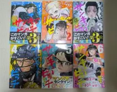 サンキューピッチ 1〜6巻 全巻 セット - メルカリ
