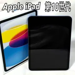 2026年最新】ipad 第10世代 本体 ブルーの人気アイテム - メルカリ