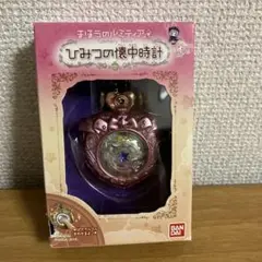 まほうのルミティア ひみつの懐中時計 (ピンクシルバー)