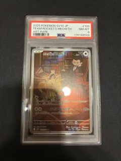 2026年最新】ロケット団の栄光の人気アイテム - メルカリ