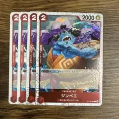 ジンベエ 赤 フォイル 加工 4枚 ワンピースカードA818