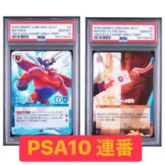 PSA10 ベイマックス イベント限定 プロモ 英語版 ロルカナ - メルカリ