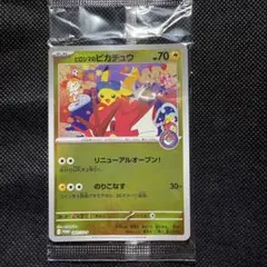 フクオカのピカチュウ　未開封　圧着エラー品 フクオカのピカチュウ 未開封 圧着エラー品 - メルカリ