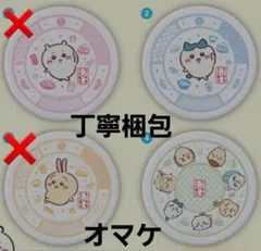 ハチワレ全員集合　寿司皿2枚　くら寿司　ちいかわコラボ　ビックらポン　非売品