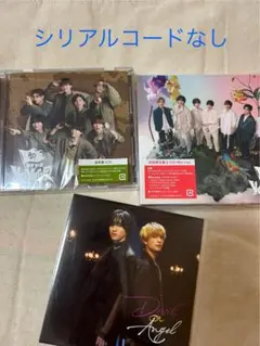 なにわ男子　BONBONVOYAGEアルバム初回2、通常盤ユニジャケ