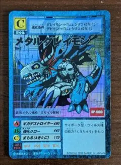 2026年最新】メタルグレイモン bo-1の人気アイテム - メルカリ
