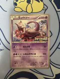 バトルフェスタ