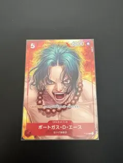 ワンピース ポートガス・D・エース カード