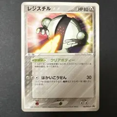 レジスチル ゴールドスター まぼろしの森 registeel 076/86 - メルカリ