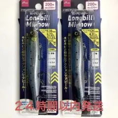 【新品】ロングビルミノー　１２０mm ２個セット　ダイソーのサムネイル