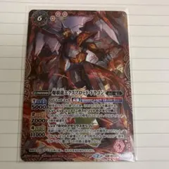 バトスピ 爆覇龍エクスプロード・ドラゴン、エクスプロードドラゴン1枚