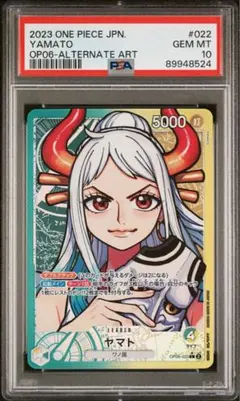 PSA10ヤマト L リーダーパラレル(リーパラ) OP06-022