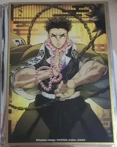 鬼滅の刃 悲鳴嶼行冥 色紙