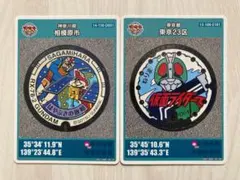 マンホールカード（相模原市）（東京都）2枚