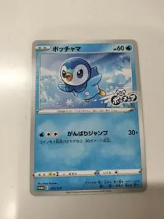 ポッチャマ　プロモカード