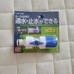お風呂用水止めボール タカギ (takagi) バスピッターL B023LG - メルカリ