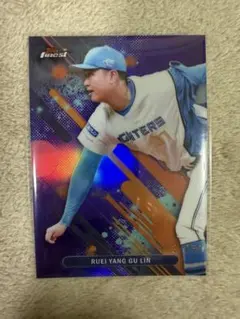 Topps Finest 古林睿煬 北海道日本ハムファイターズ 250枚限定