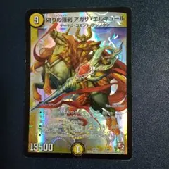 2026年最新】偽りの羅刹アガサ・エルキュールの人気アイテム - メルカリ