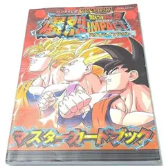 2026年最新】ドラゴンボールデータカードダス ブックの人気アイテム