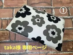 [taka様 専用ページ] リクエスト 3点 まとめ商品