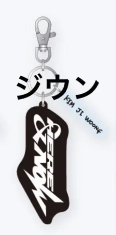 ボイスキーリング ジウン ゼベワン