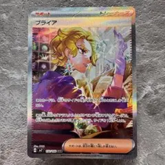 2025年最新】Pokemon Card Game カード名：ブライア ポケモン