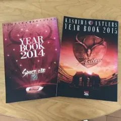 鹿島アントラーズ YEAR BOOK 2014 & 2015