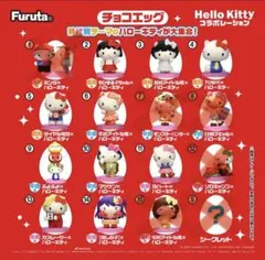 チョコエッグ キティちゃん