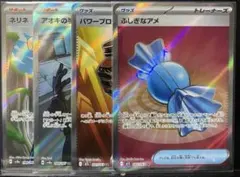 ポケカ トレーナーズ