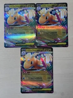 ポケモンカード　メガカイリューex rrメガドリーム