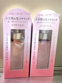 新品* KIRAGE エンジェリックリング 洗い流す ヘアオイル トリートメント
