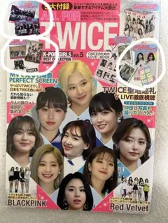 TWICE 雑誌