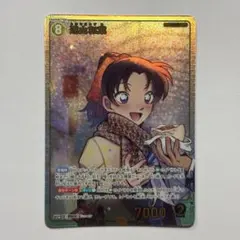 名探偵コナン コナンカード 遠山和葉 SRP