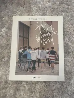 2025年最新】wanna one フォトエッセイの人気アイテム - メルカリ