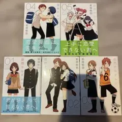 徒然チルドレン 5巻セット