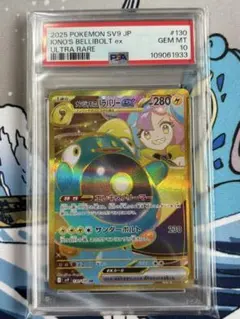 【PSA10】 ナンジャモのハラバリーex UR SV9 バトルパートナーズ