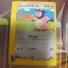 アカネのミルタンク ○ ポケモンカード☆VS 019/141 ① - メルカリ