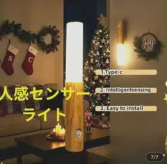 人感センサー LED ウォールライト USB充電式 [新品 未使用]のサムネイル