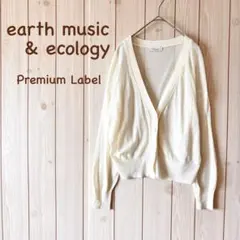 ＊アースミュージック&エコロジー＊ Vネックカーディガン 薄地 F アイボリー