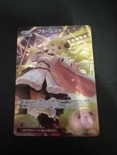 ホロライブカードゲーム プロモ ブルームステージ 即購入OK ホロカ ブルームステージ P プロモ | Mercari
