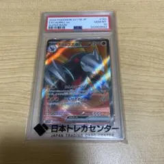 ドリュウズex SAR PSA10 - メルカリ