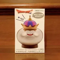 【新品・未開封】ドラゴンクエスト　メタルキング　ベル付きフィギュア　1個★